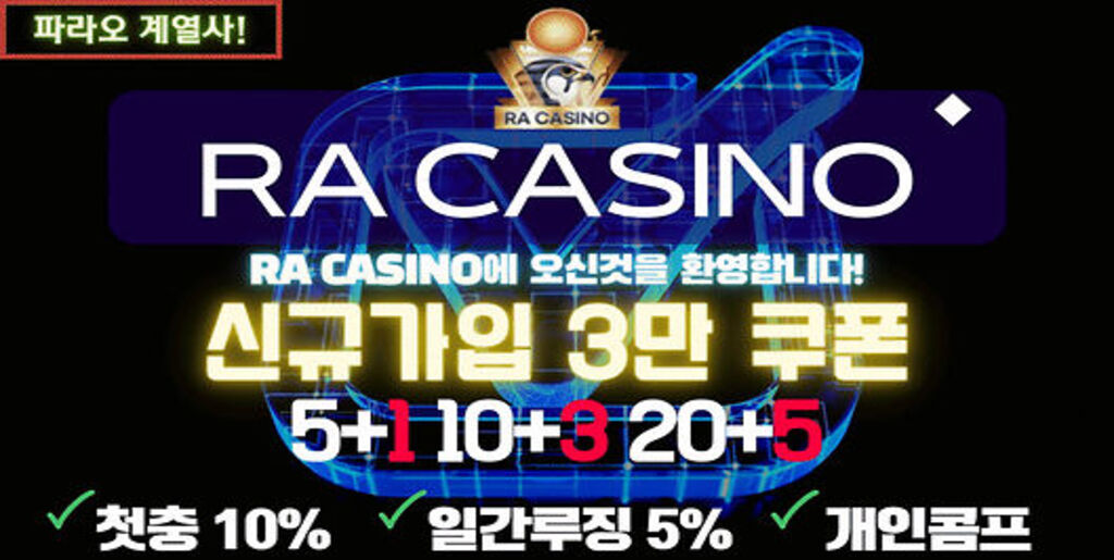라카지노