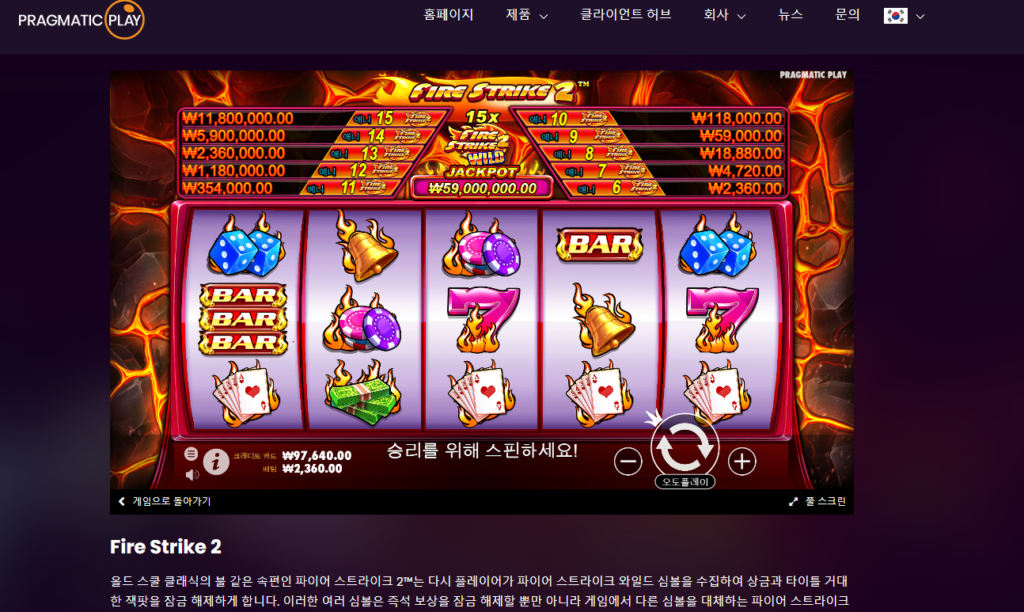프라그마틱슬롯