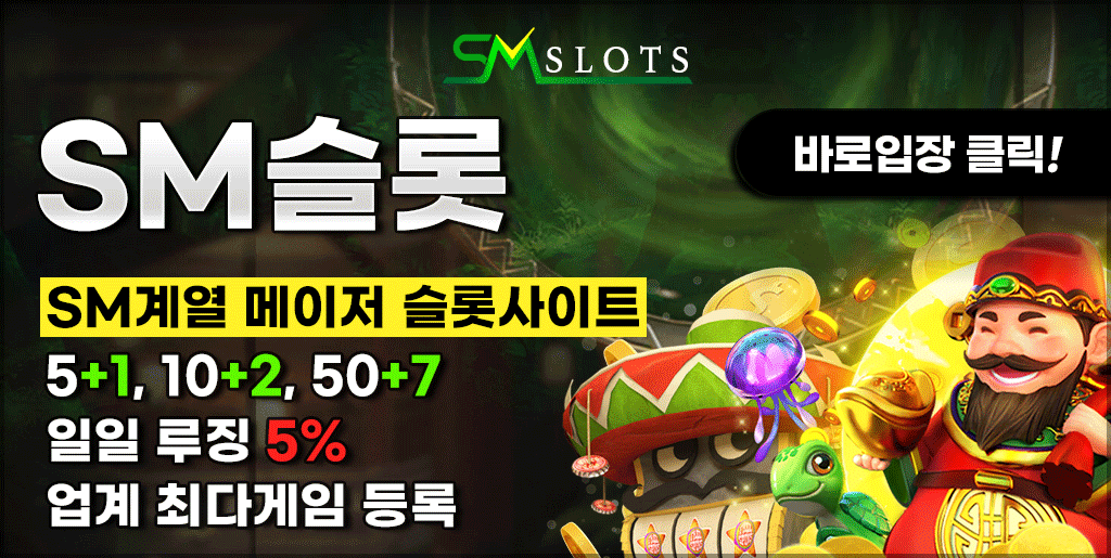 sm슬롯