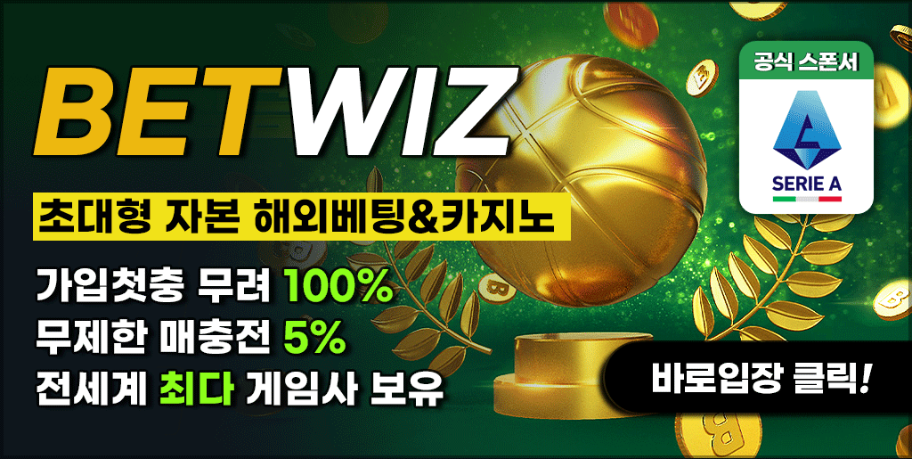 벳위즈