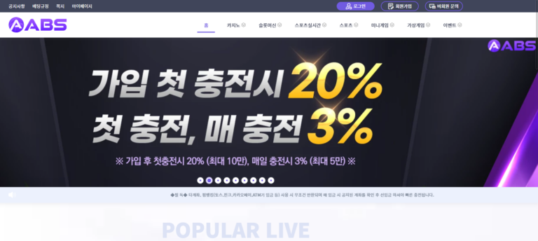 Read more about the article ABS카지노 X 슬롯1번가 제휴 알림