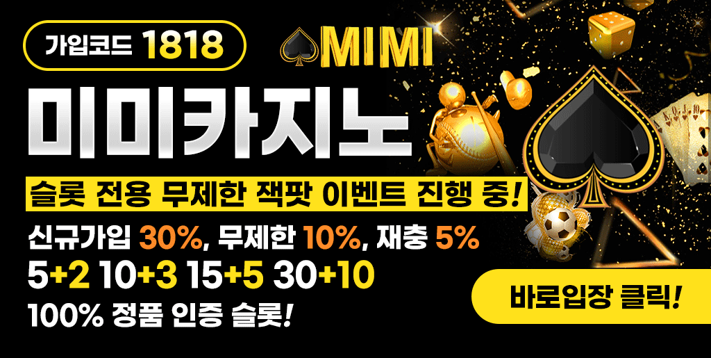 미미카지노