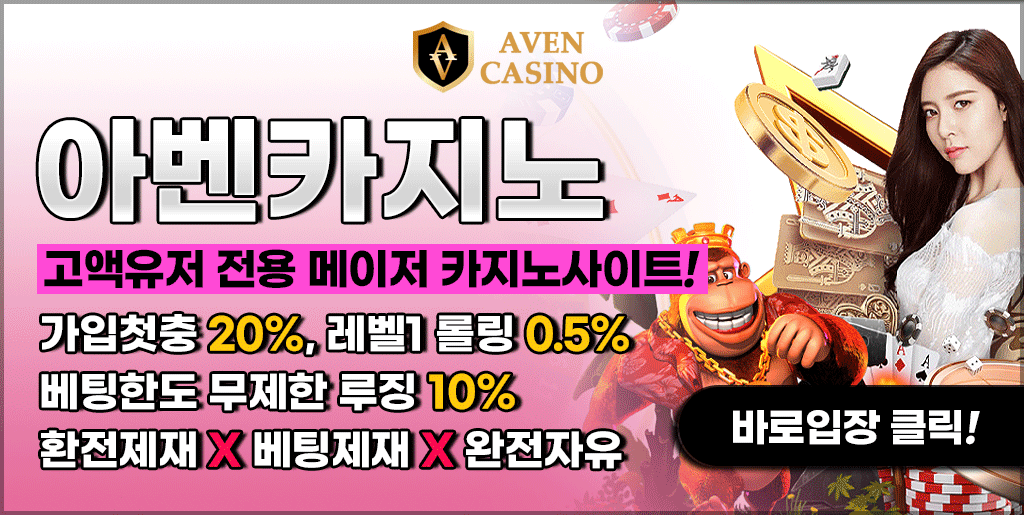 아벤카지노