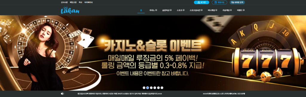라칸카지노 도메인