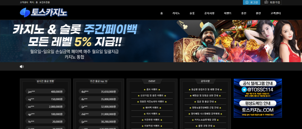 토스카지노 도메인