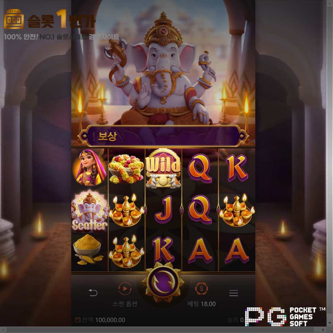 [슬롯무료체험] 가네샤 골드(Ganesha Gold) – PG소프트 [PG Soft]