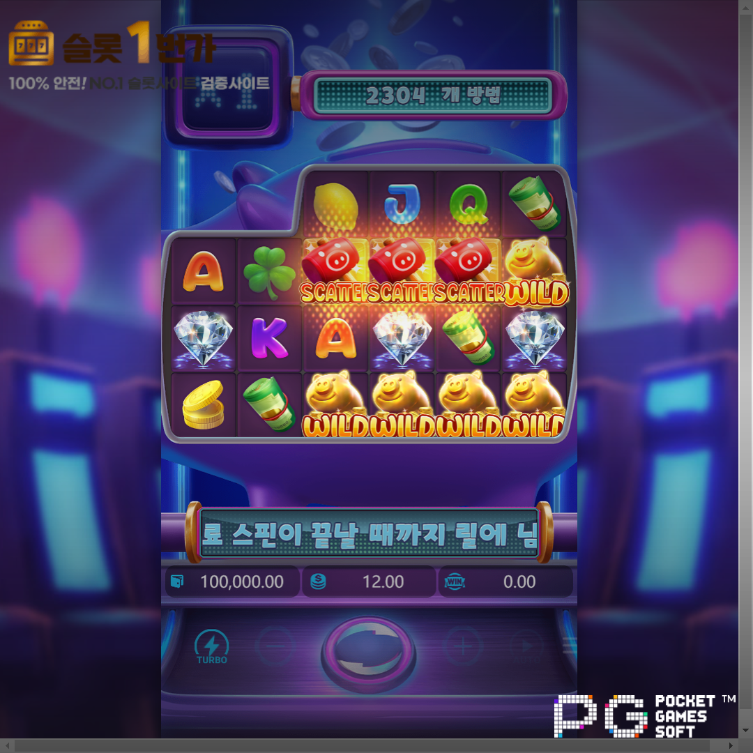 PG소프트 [PG Soft] – 럭키 피기(Lucky Piggy) 무료 슬롯게임