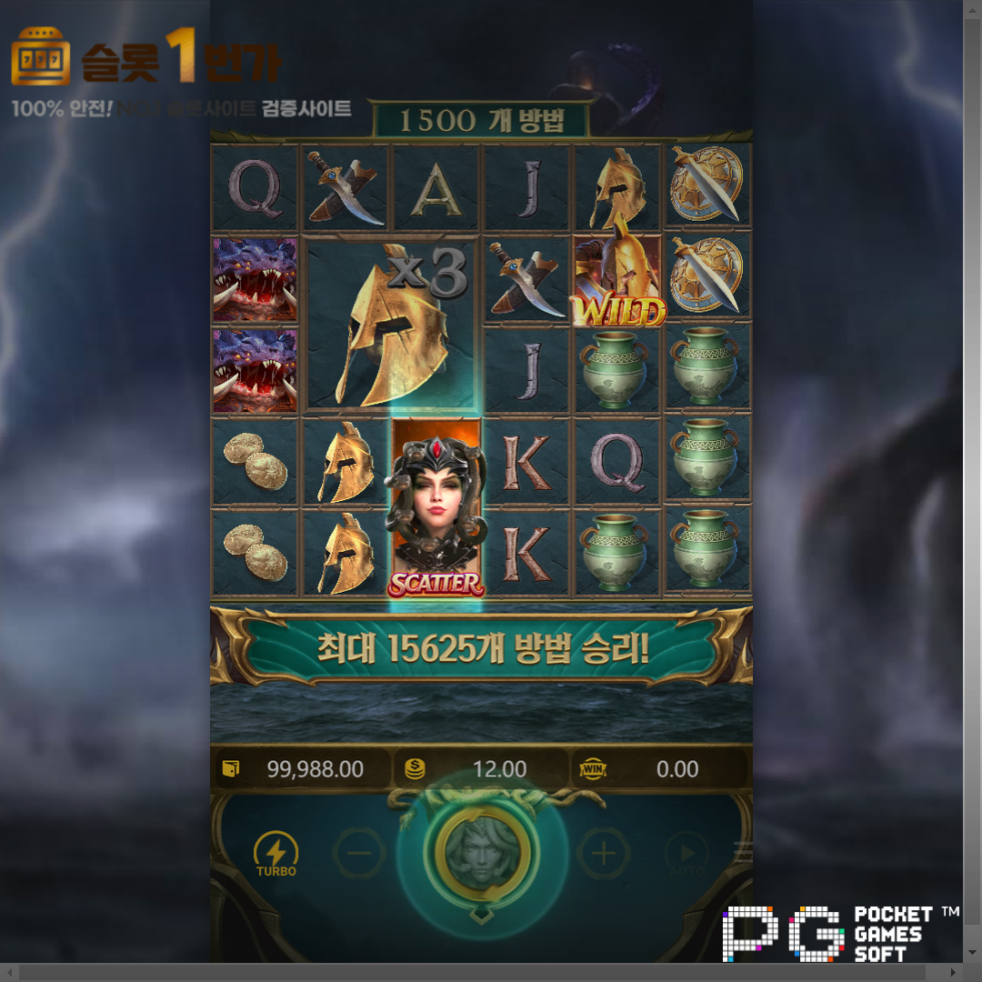 PG소프트 [PG Soft] – 레전드 오브 페르세우스(Legend of Perseus) 무료 슬롯게임