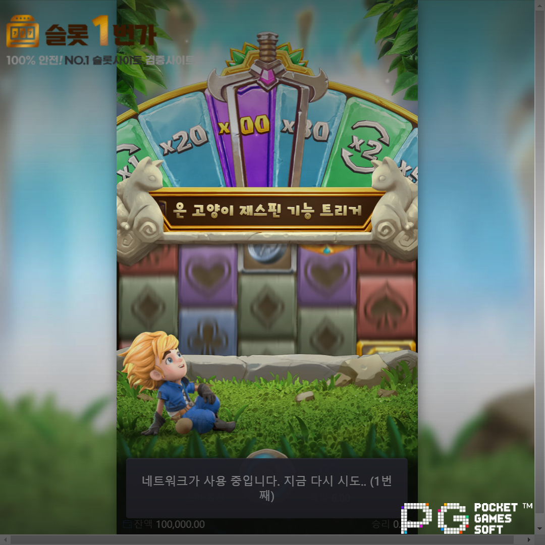 [슬롯무료체험] 잼 세이버 스워드(Gem Saviour Sword) – PG소프트 [PG Soft]