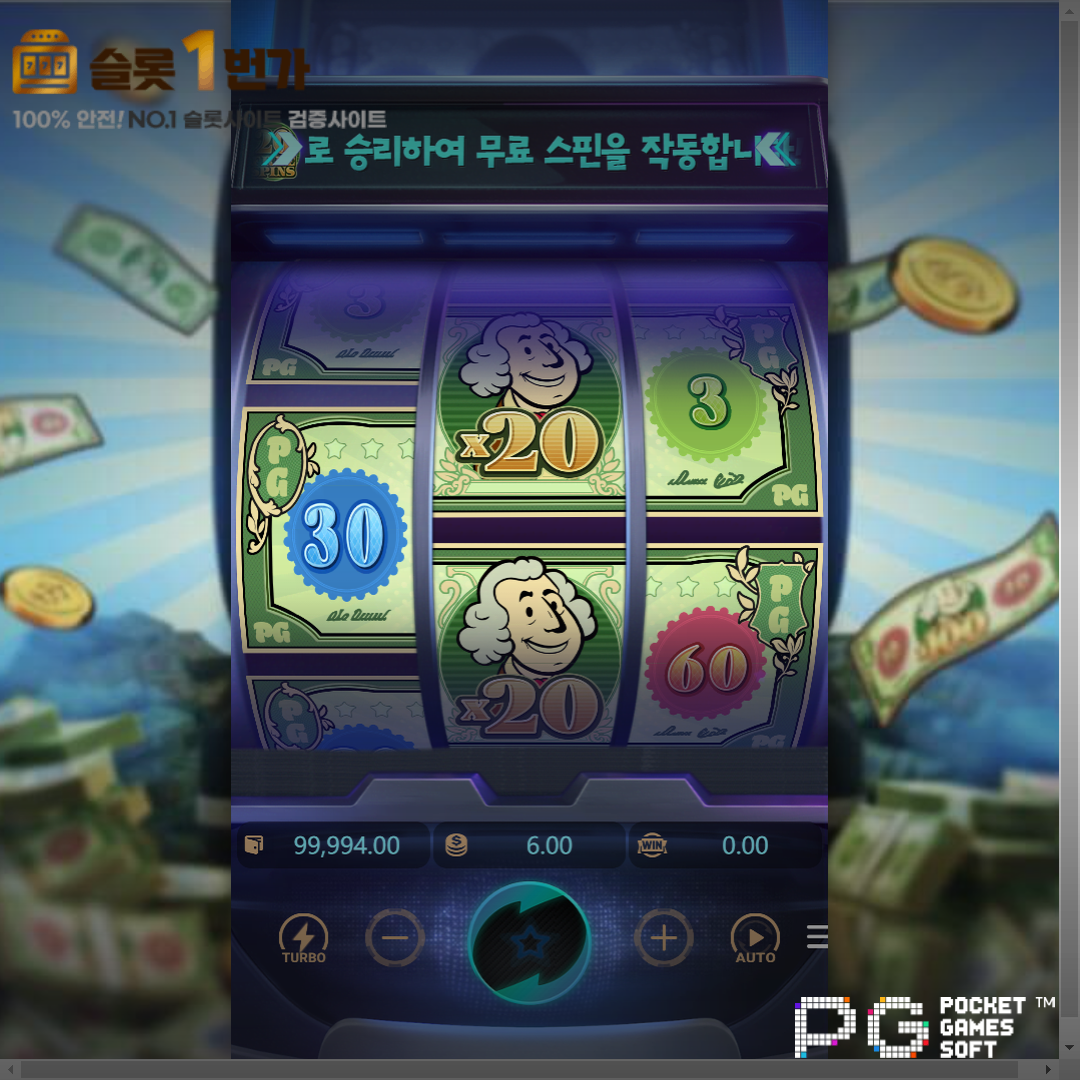 [슬롯무료체험] 캐시 매니아(Cash Mania) – PG소프트 [PG Soft]