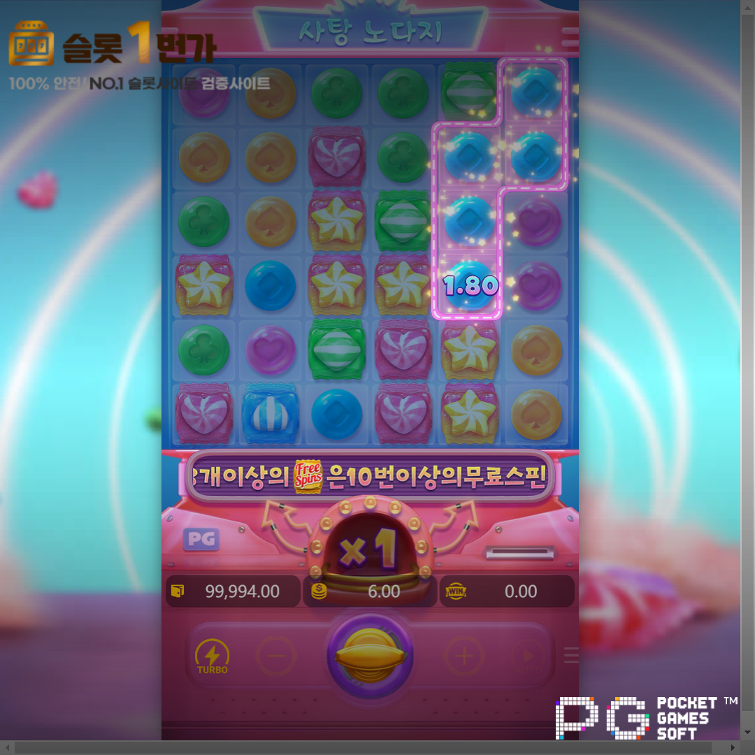 [슬롯무료체험] 캔디 보난자(Candy Bonanza) – PG소프트 [PG Soft]