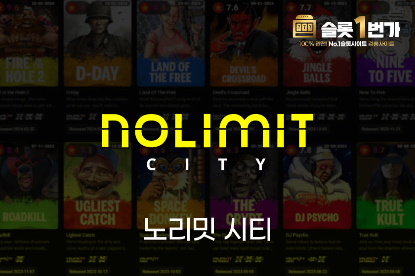 노리밋시티 (Nolimit City) 무료슬롯