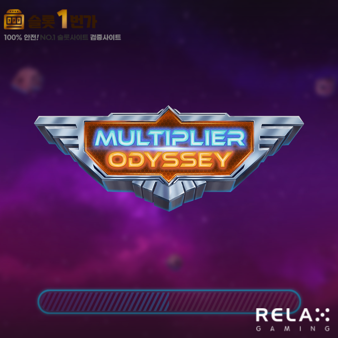 릴렉스게이밍 [Relax Gaming] – 멀티플라이어 오디세이(Multiplier Odyssey) 무료 슬롯게임