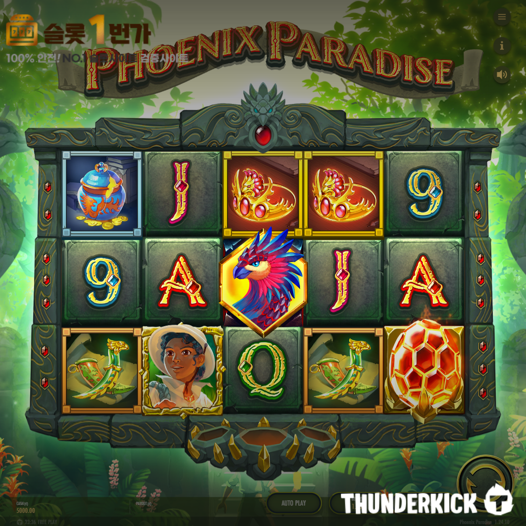 [슬롯무료체험] 피닉스 파라다이스(Phoenix Paradise) – 썬더킥 [Thunderkick]