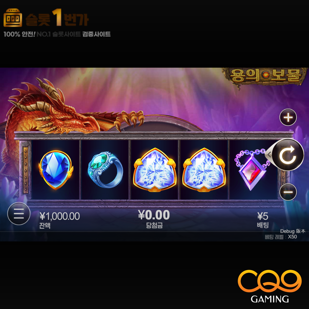 [슬롯무료체험] 드래곤즈 트레져(Dragon’s Treasure) – 씨큐나인게이밍 [CQ9 Gaming]