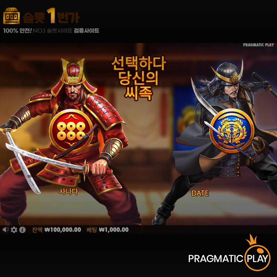 [슬롯무료체험] 라이즈 오브 사무라이 IV (Rise of Samurai IV) – 프라그마틱 플레이 [Pragmatic Play]