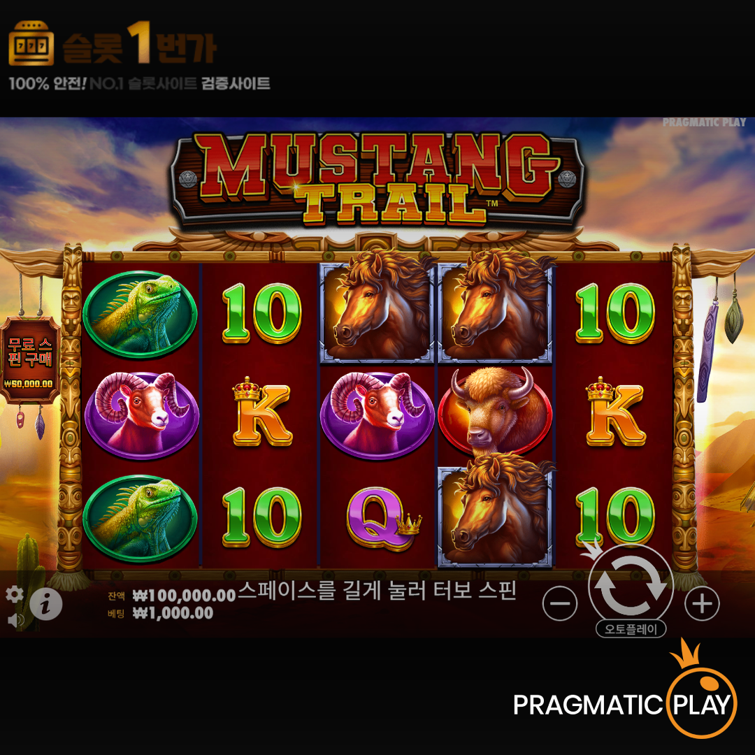 [슬롯무료체험] 무스탕 트레일(Mustang Trail) – 프라그마틱 [Pragmatic Play]