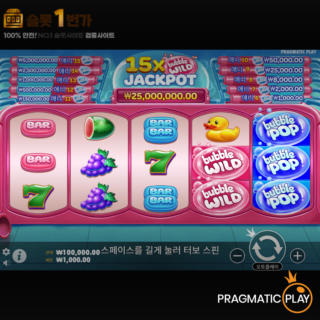 프라그마틱플레이 [Pragmatic Play] – 버블 팝(Bubble Pop) 무료 슬롯게임