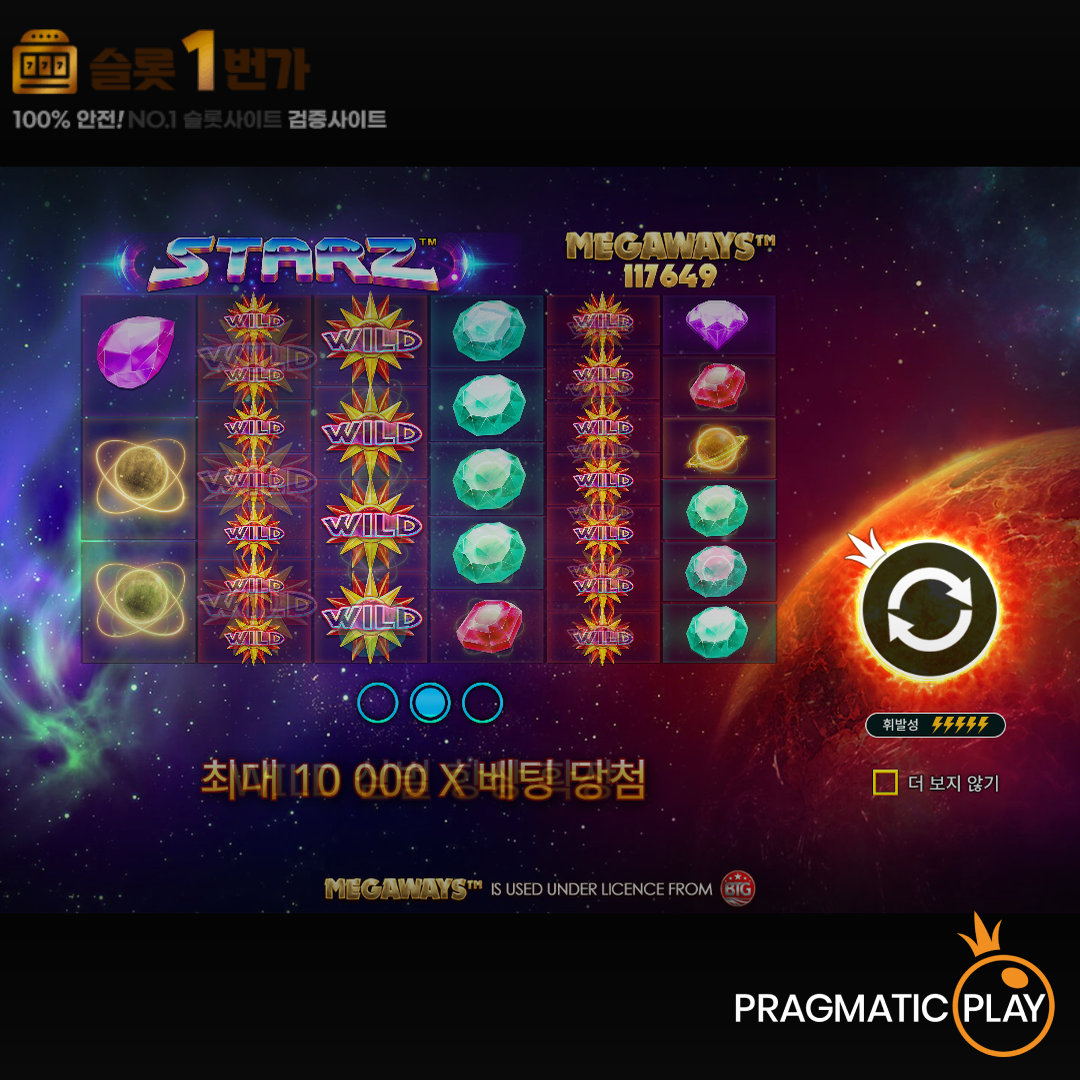 프라그마틱플레이 [Pragmatic Play] – 스타즈 메가웨이즈(Starz Megaways) 무료 슬롯게임