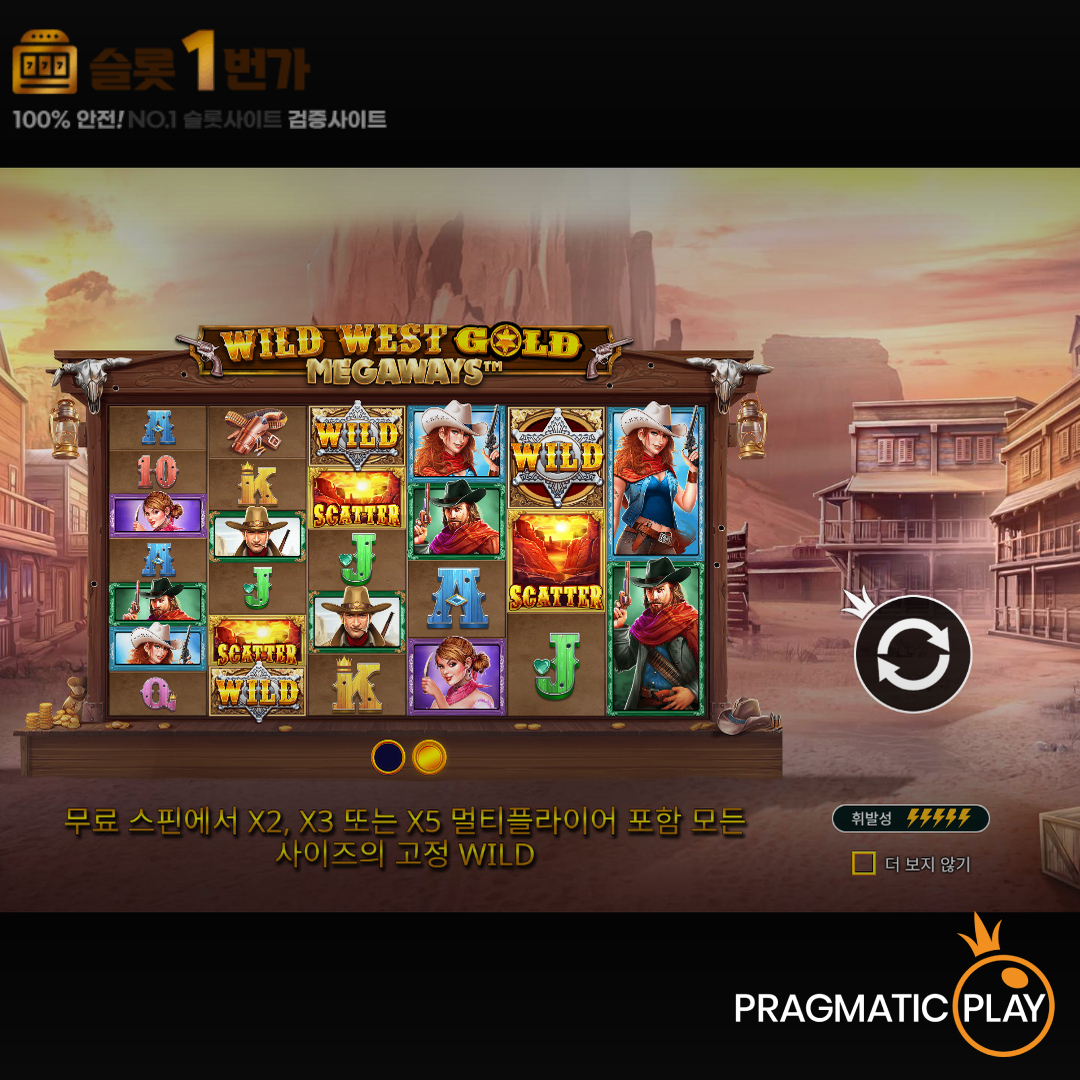[슬롯무료체험] 와일드 웨스트 골드 메가웨이즈(Wild West Gold Megaways) – 프라그마틱플레이 [Pragmatic Play]