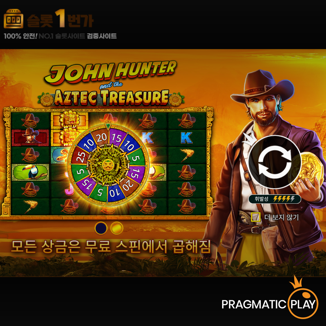 [슬롯무료체험] 존 헌터와 아즈텍 트레져(John Hunterand the Aztec treasur) – 프라그마틱플레이 [Pragmatic Play]