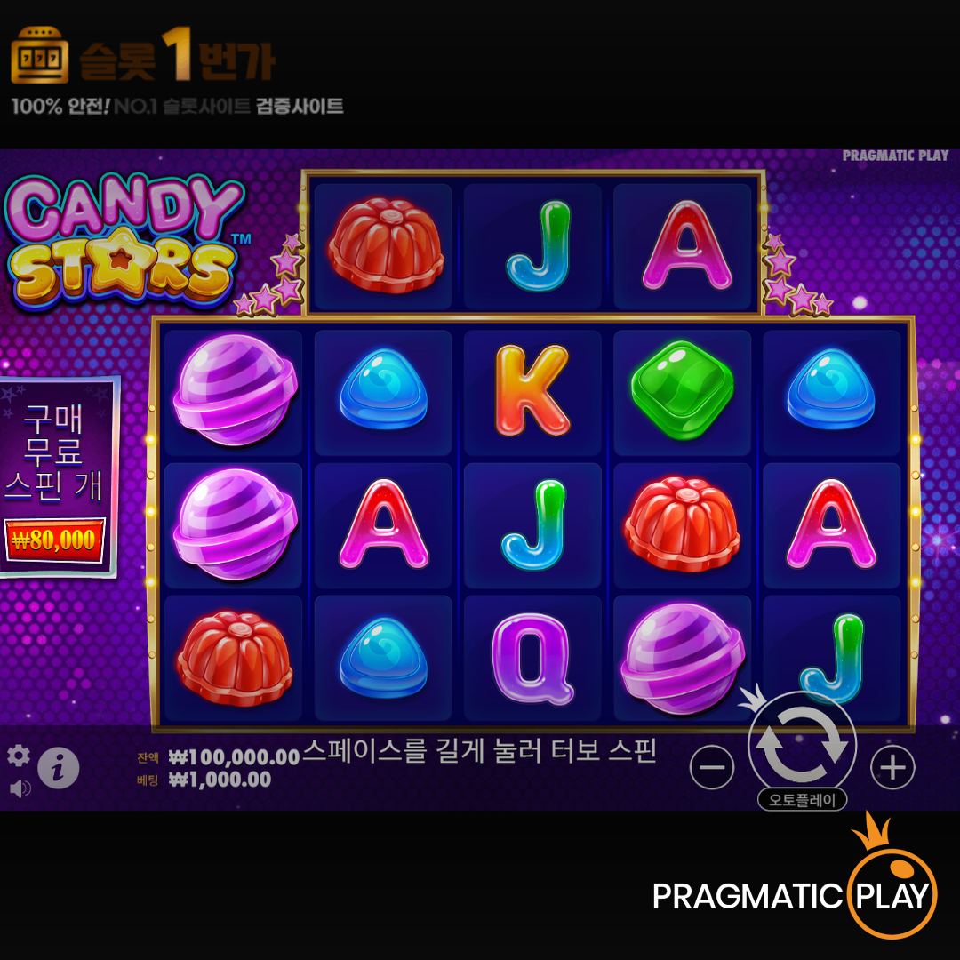 [슬롯무료체험] 캔디 스타즈(Candy Stars) – 프라그마틱 [Pragmatic Play]