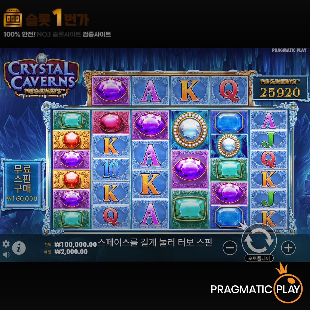 [슬롯무료체험] 크리스탈 캐번즈 메가웨이즈(Crystal Caverns Megaways) – 프라그마틱플레이 [Pragmatic Play]