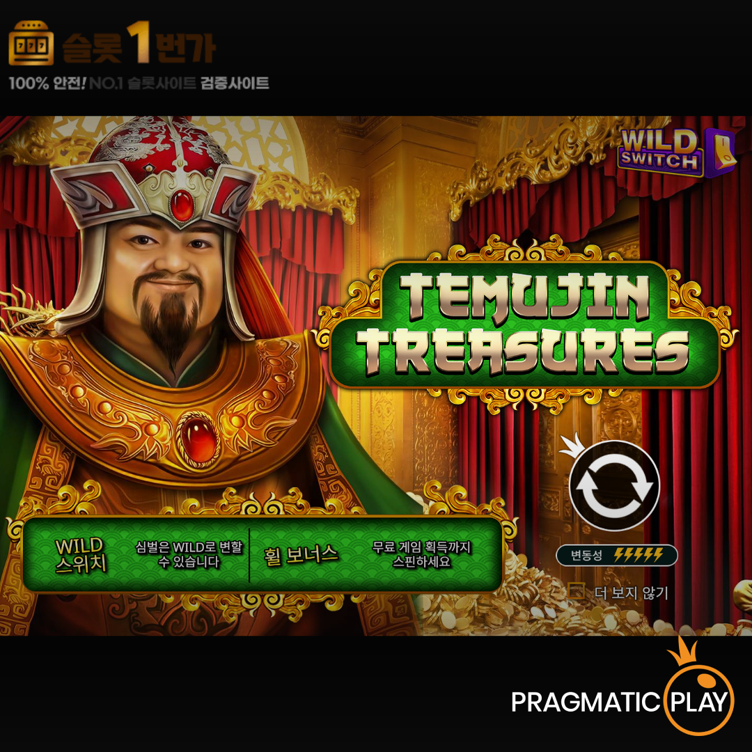 [슬롯무료체험] 테무진 트레져스(Temujin Treasures) – 프라그마틱플레이 [Pragmatic Play]