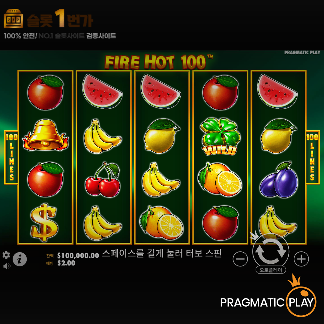 [슬롯무료체험] 파이어 핫 100(Fire Hot 100) – 프라그마틱플레이 [Pragmatic Play]