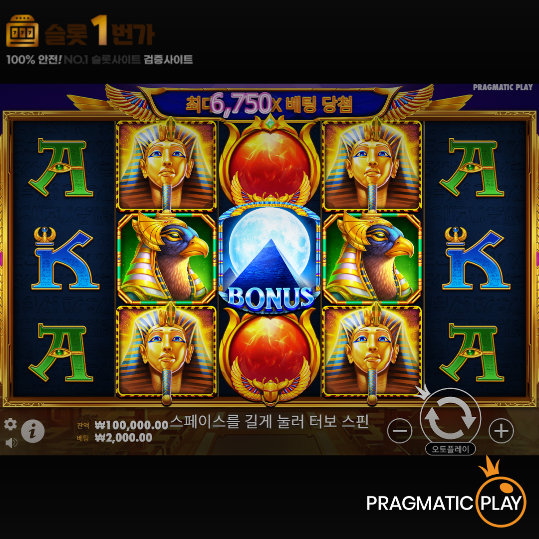프라그마틱플레이 [Pragmatic Play] – 포춘 오브 기자(Fortune of Giza) 무료 슬롯게임