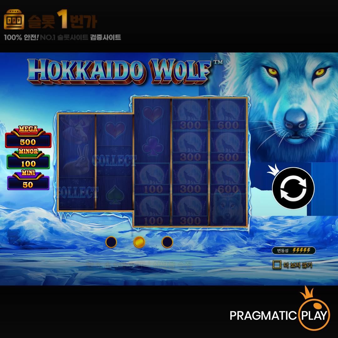 [슬롯무료체험] 후카이도 울프(Hokkaido Wolf) – 프라그마틱플레이 [Pragmatic Play]