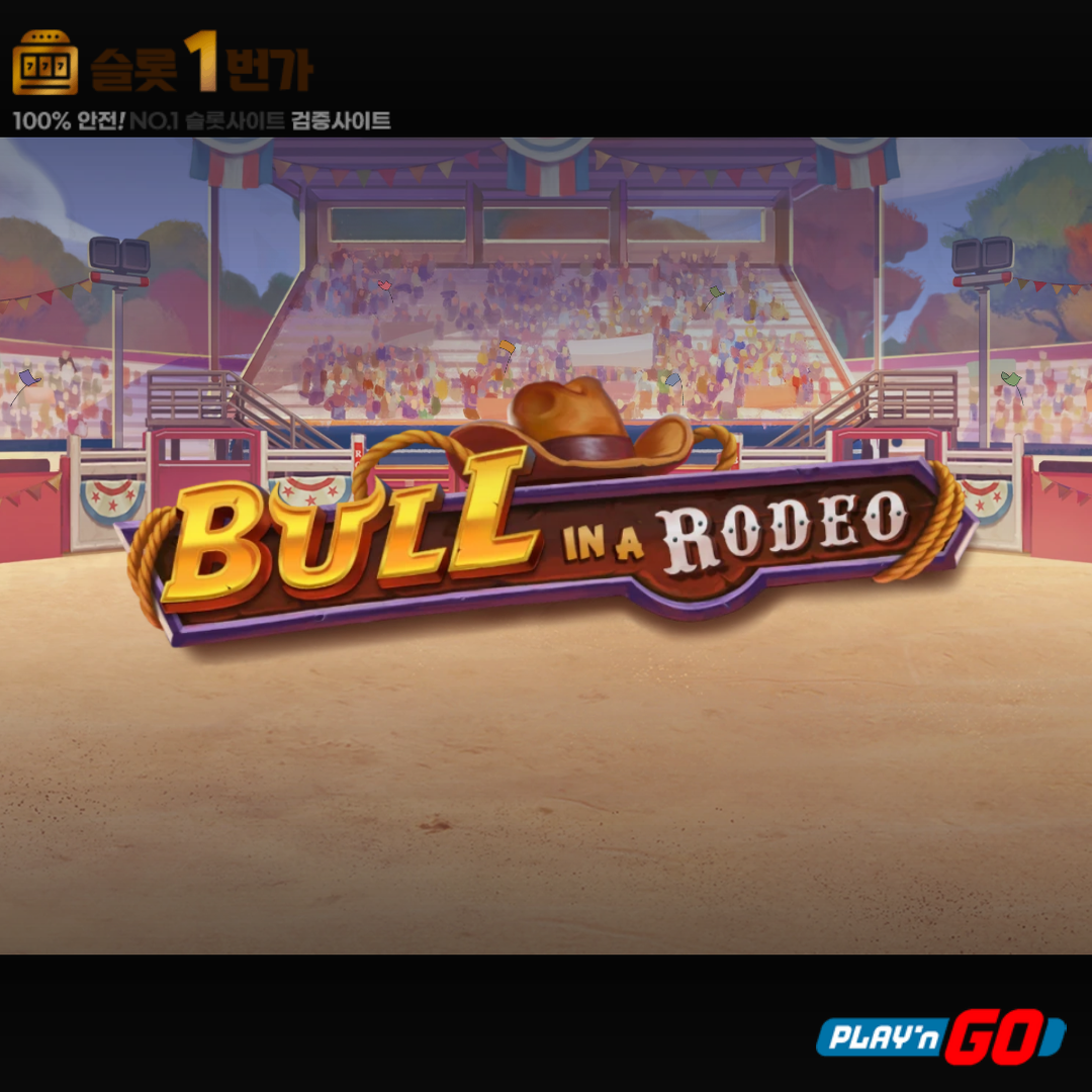 플레이엔고 [Play’n Go] – 불 인 어 로데오(Bull in a Rodeo) 무료 슬롯게임