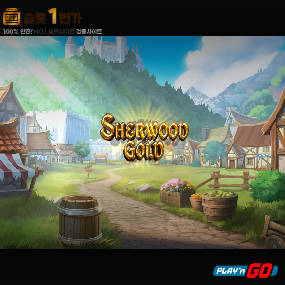 [슬롯무료체험] 셔우드 골드(Sherwood Gold) – 플레이엔고 [Play’n Go]