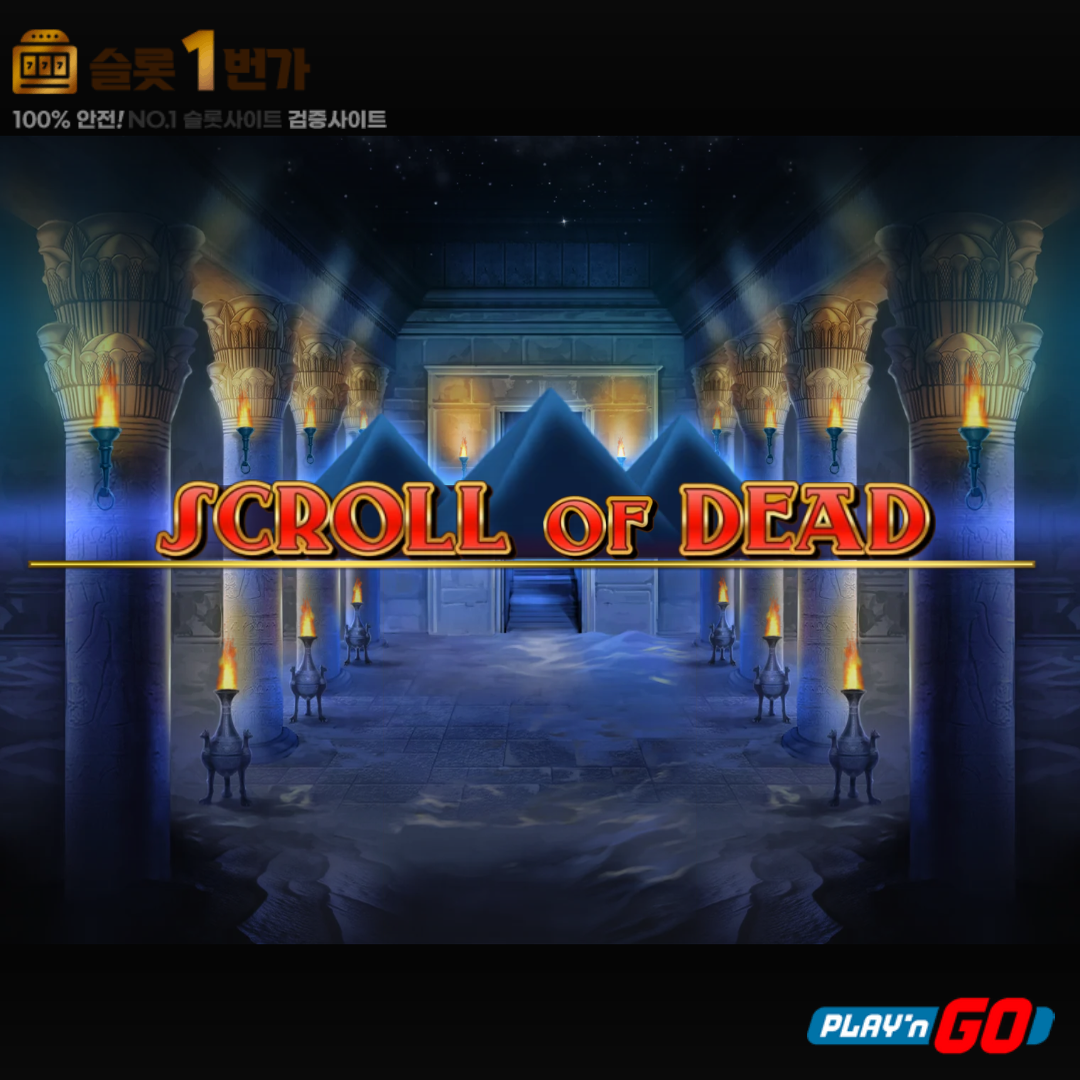 [슬롯무료체험] 스크롤 오브 데드(Scroll of Dead) – 플레이엔고 [Play’n Go]