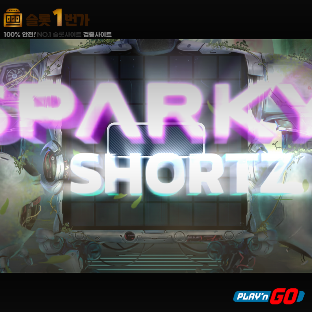 [슬롯무료체험] 스파키 앤드 쇼트즈 히든 줄(Sparky and Shortz Hidden Joules) – 플레이엔고 [Play’n Go]