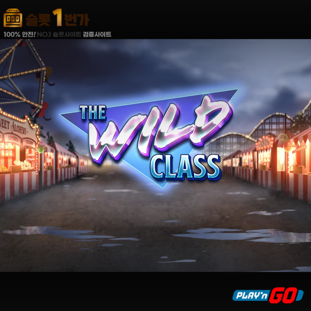 [슬롯무료체험] 와일드 클래스(The Wild Class) – 플레이엔고 [Play’n Go]