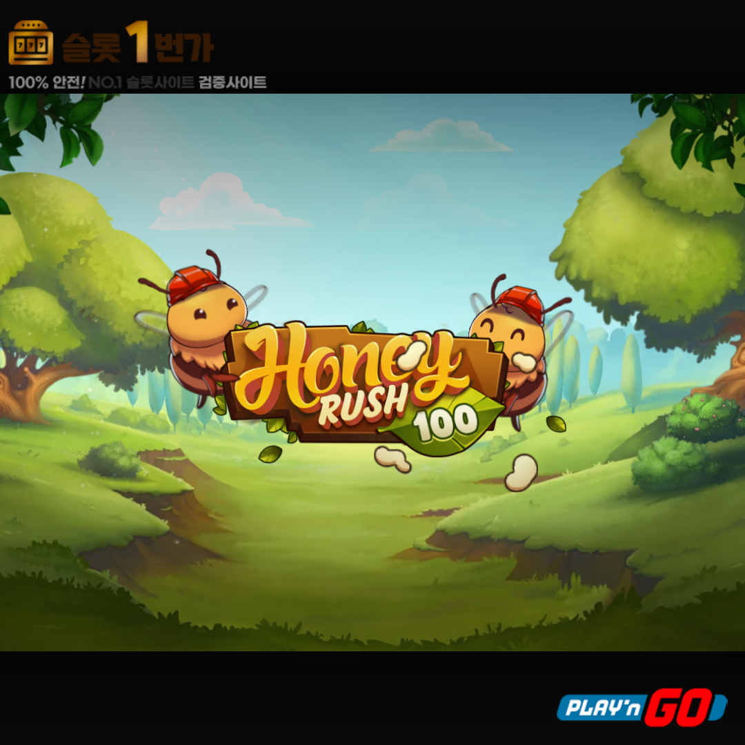 [슬롯무료체험] 허니 러쉬 100(Honey Rush 100) – 플레이엔고 [Play’n Go]