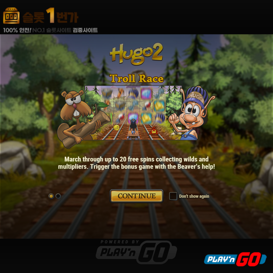 플레이엔고 [Play’n Go] – 휴고 2(Hugo 2) 무료 슬롯게임