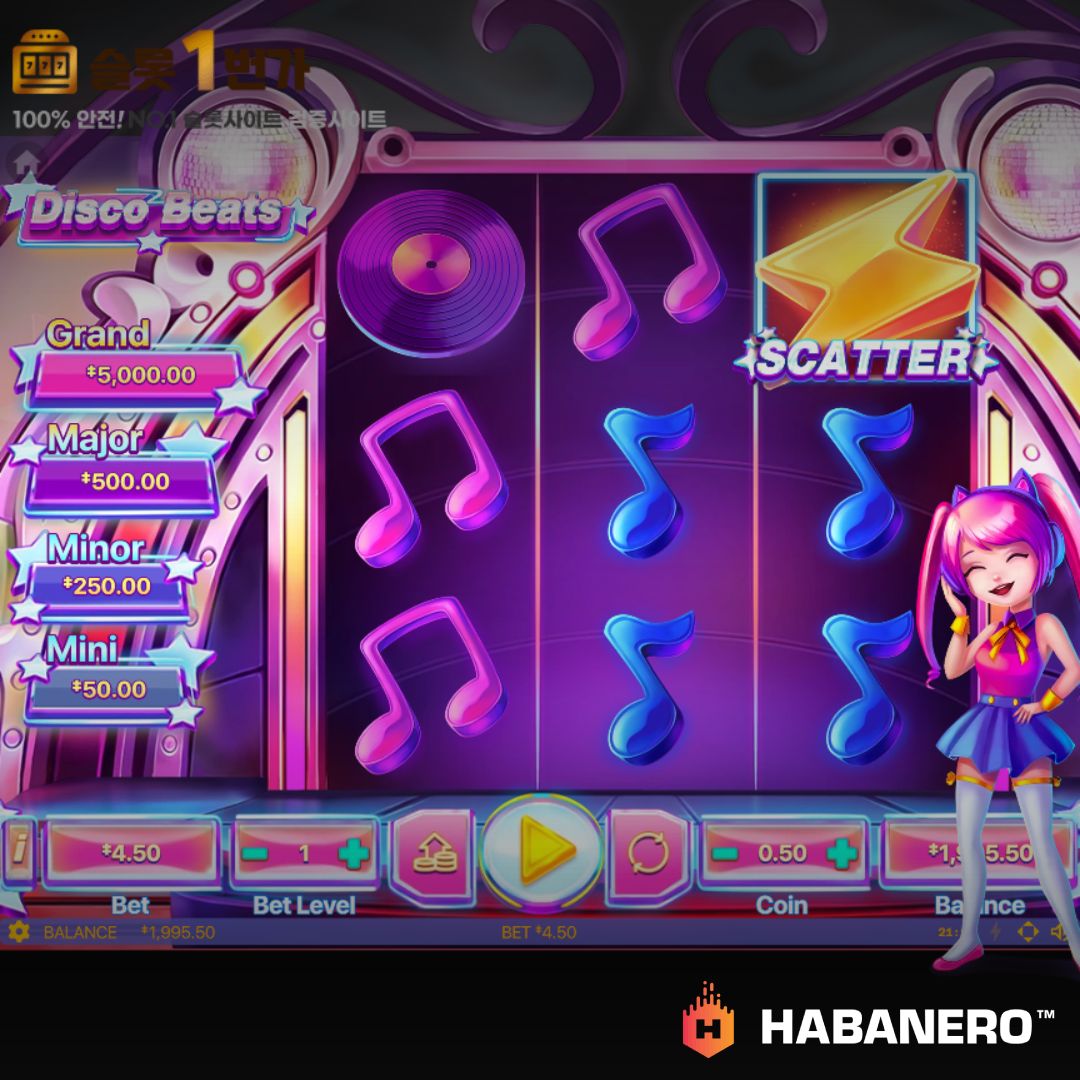 하바네로 [Habanero] – 디스코비트(Disco Beats) 무료 슬롯게임