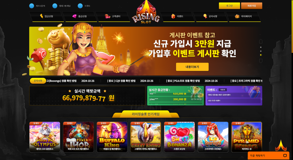 라이징슬롯