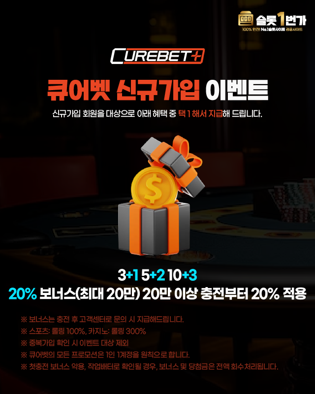 큐어벳 신규가입 이벤트