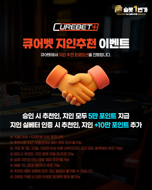 큐어벳 지인추천 이벤트