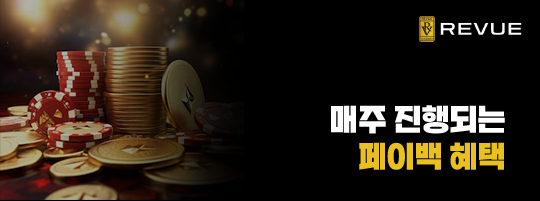신규가입 페이백 혜택