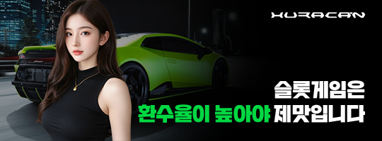 우라칸카지노 슬롯 게임 제공