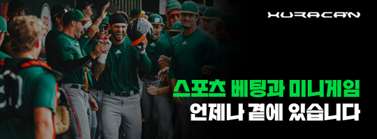 우라칸카지노 스포츠베팅 & 미니게임 제공