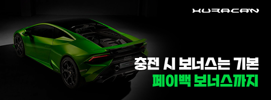우라칸카지노 페이백 이벤트