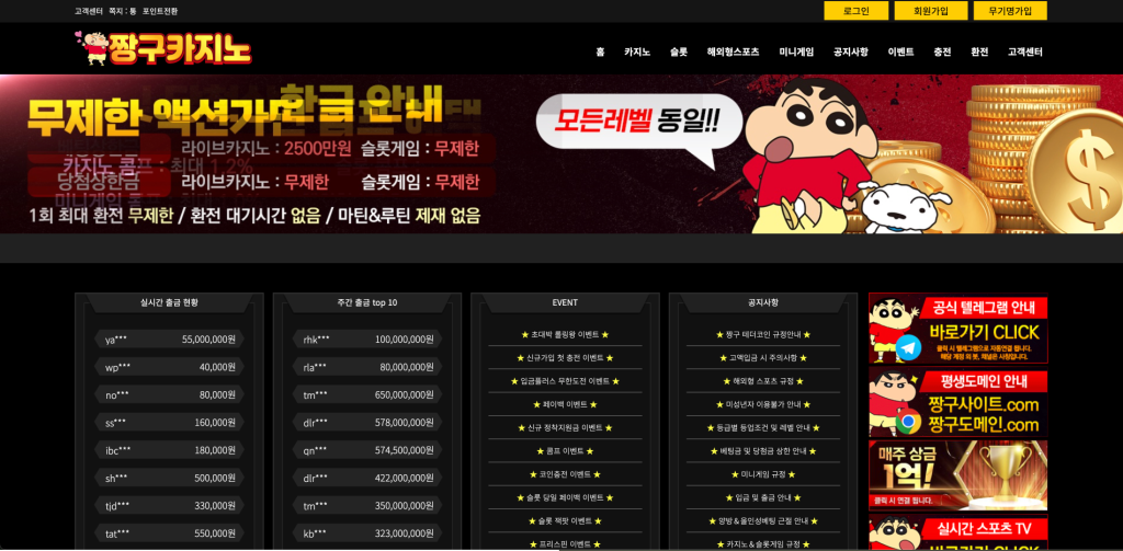 짱구카지노 홈페이지 실제 사진