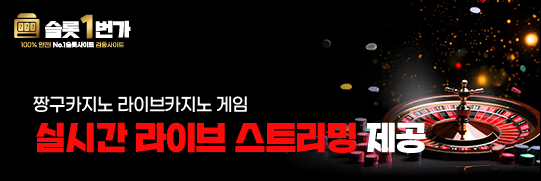 짱구카지노 라이브카지노 실시간 스트리밍