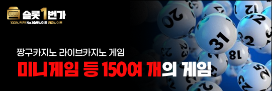짱구카지노 라이브카지노 및 미니 게임 등