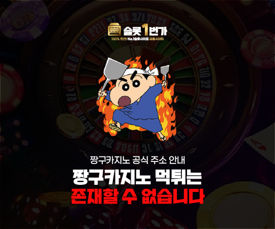 먹튀 검증 시스템 강화